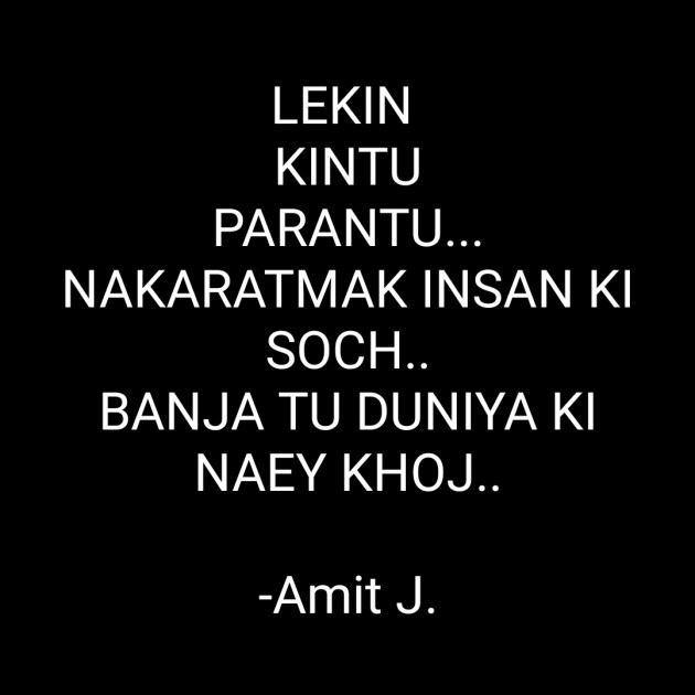 Hindi Motivational by Amit J. : 111628271
