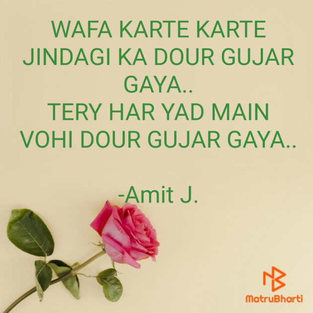 Hindi Romance by Amit J. : 111628274