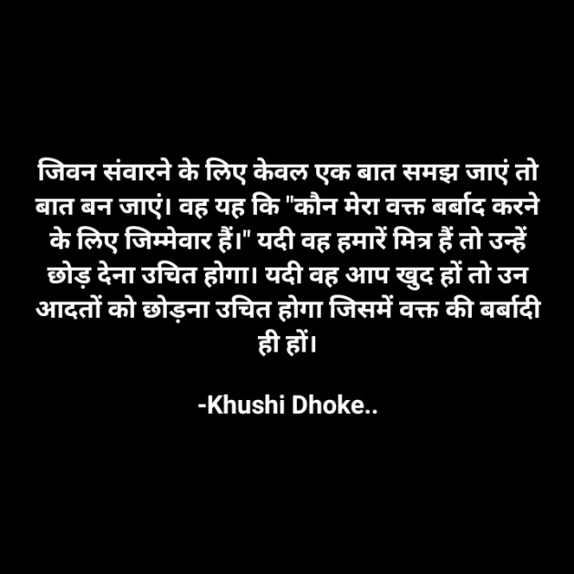 Marathi Thought by Khushi Dhoke..️️️ : 111628290