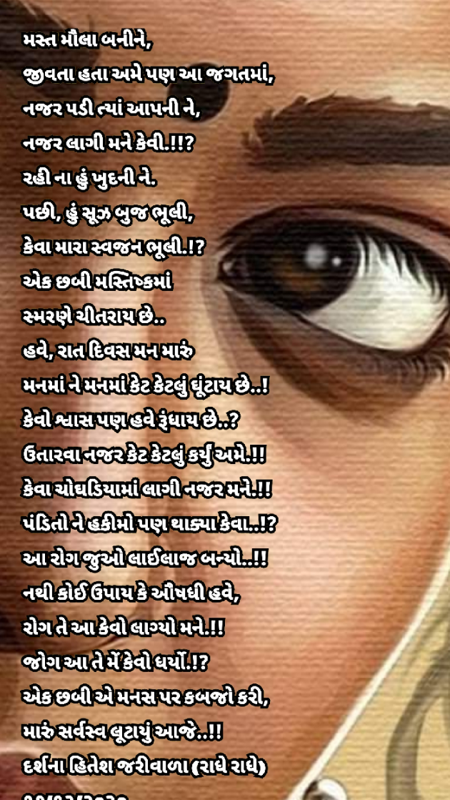 Gujarati Blog by Darshana Hitesh jariwala : 111628297