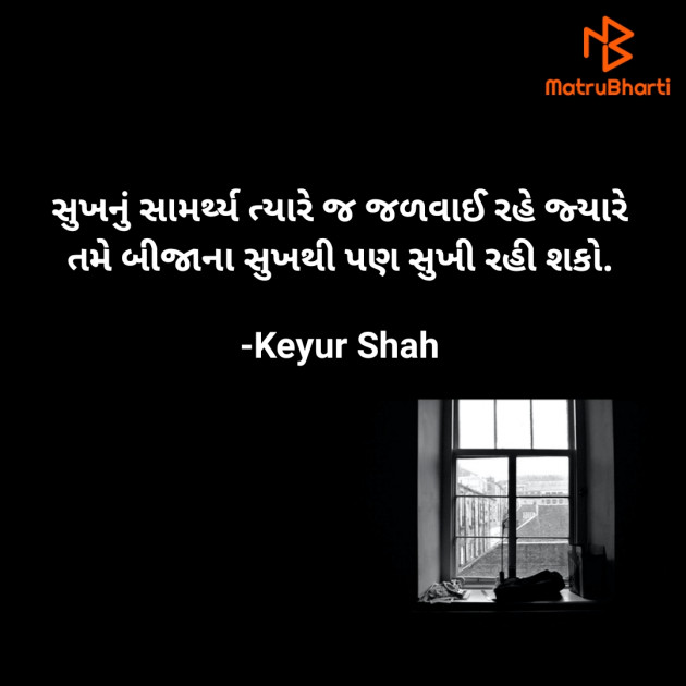 Gujarati Whatsapp-Status by Keyur Shah : 111628303