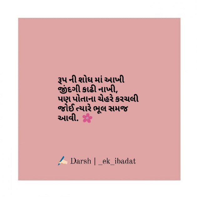English Shayri by Baarish : 111628309