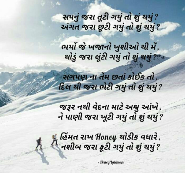 Hindi Motivational by Honey : 111628310