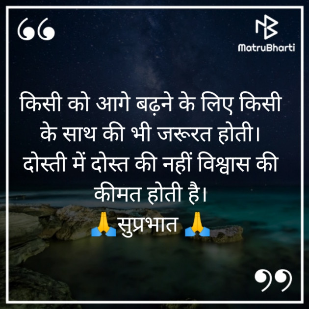 Hindi Good Morning by Vipin Prajapati ‍️‍️‍️‍️‍️‍ : 111628148