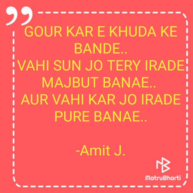Hindi Motivational by Amit J. : 111628329