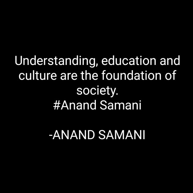 English Thought by ANAND SAMANI : 111628336