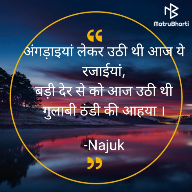 English Shayri by Urvisha Vegda : 111628382