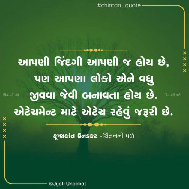 Gujarati Quotes by Krishnkant Unadkat : 111628385