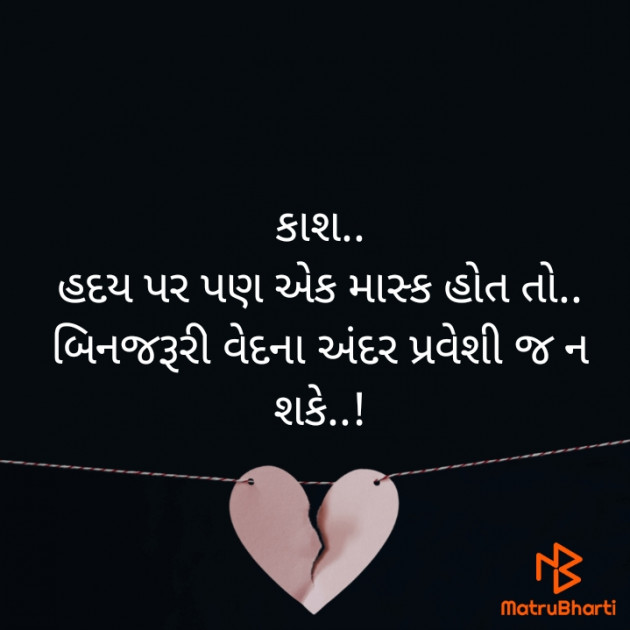 Gujarati Shayri by Sangita Behal : 111628417