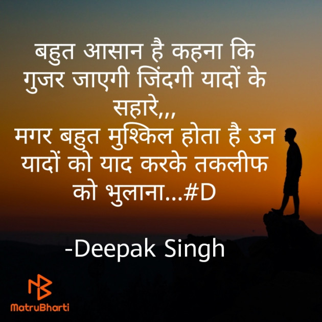 Hindi Good Evening by Deepak Singh : 111628492