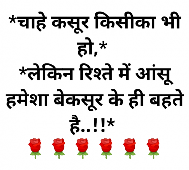 Hindi Quotes by ज़ख्मी__दिल…सुलगतेअल्फ़ाज़ : 111628500