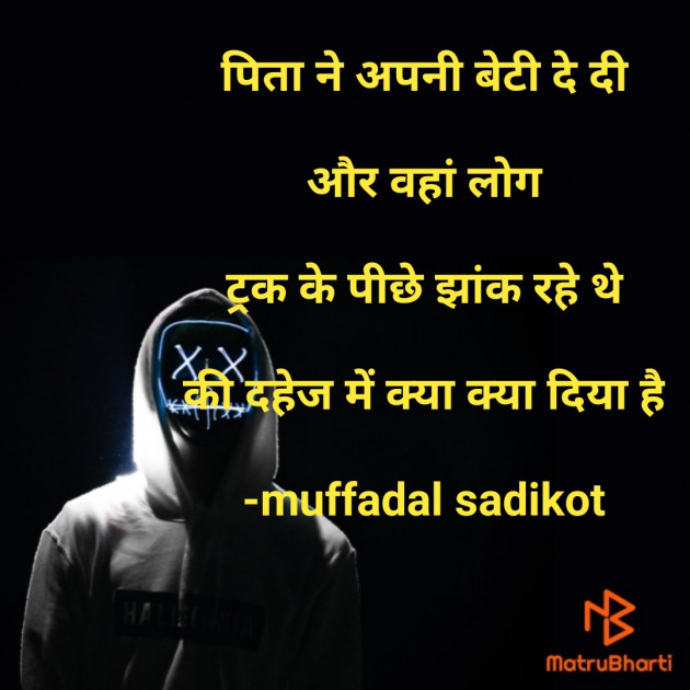 Hindi Good Morning by SADIKOT MUFADDAL 《Mötäbhäï 》 : 111628521