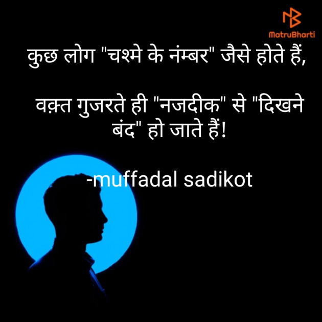 Hindi Good Evening by SADIKOT MUFADDAL 《Mötäbhäï 》 : 111628522