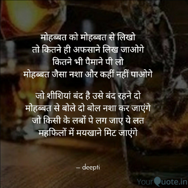 Hindi Shayri by Deepti Khanna : 111628559