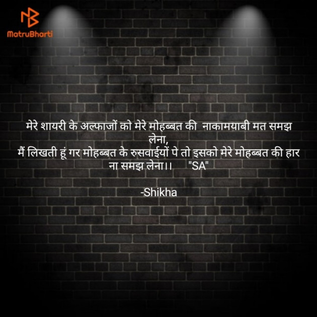 Hindi Story by Shikha : 111628560