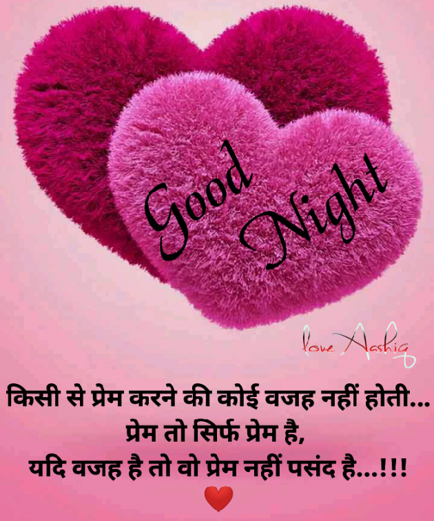 Hindi Good Night by ज़ख्मी__दिल…सुलगतेअल्फ़ाज़ : 111628566