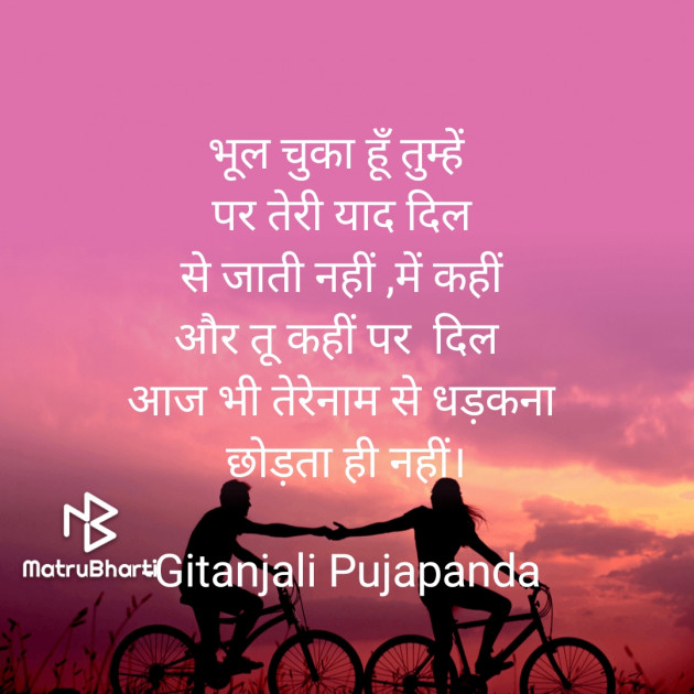 Hindi Poem by Gitanjali Pujapanda : 111628568