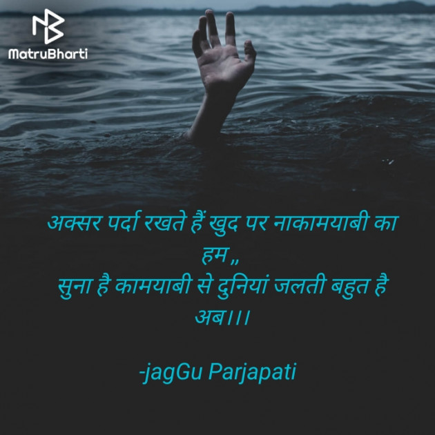 Hindi Motivational by jagGu Parjapati ️ : 111628614