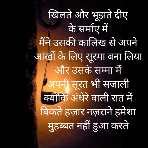 English Shayri by Srishtichouhan : 111628613