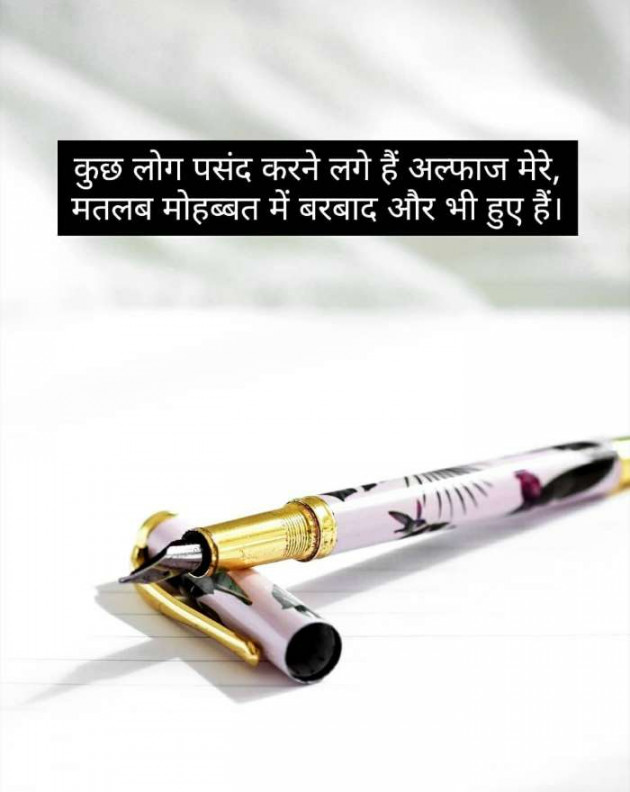 English Shayri by Ninzaa : 111628622