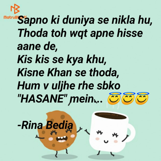 Hindi Good Night by Rina Bedia : 111628636