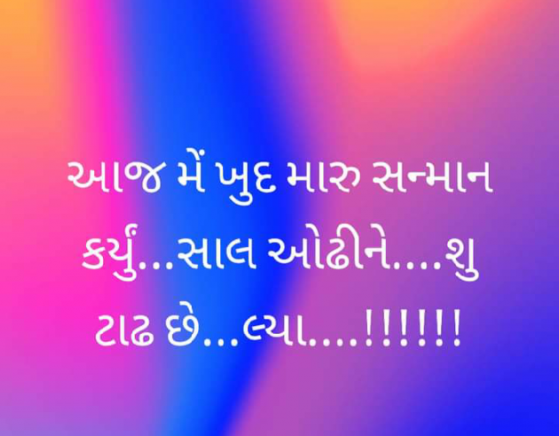 Gujarati Funny by Manish Patel : 111628649