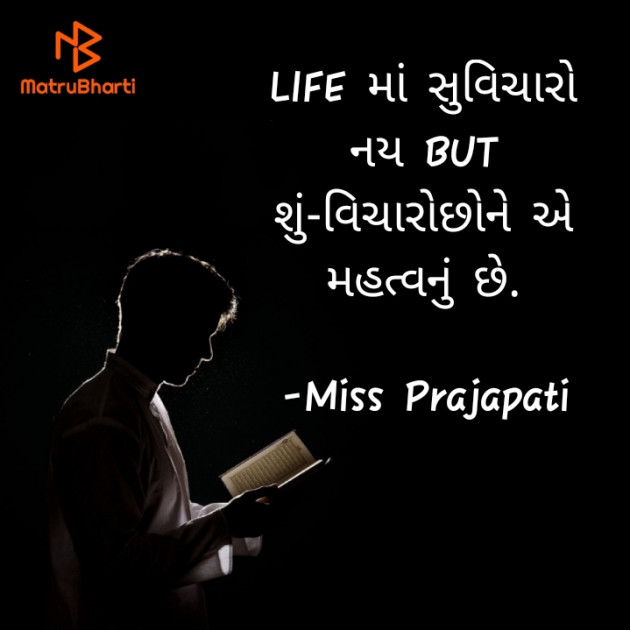 English Thought by Miss Prajapati : 111628659