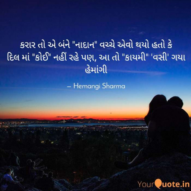 English Shayri by Hemangi Sharma : 111628667