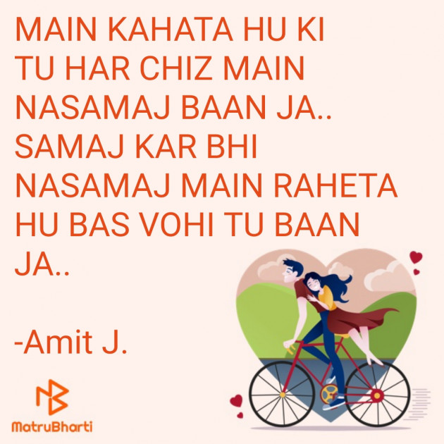 Hindi Romance by Amit J. : 111628681