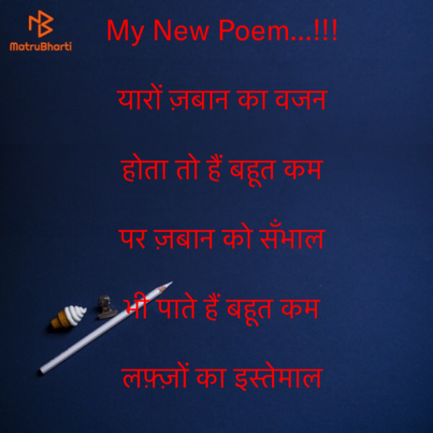 Hindi Motivational by Rooh   The Spiritual Power : 111628705