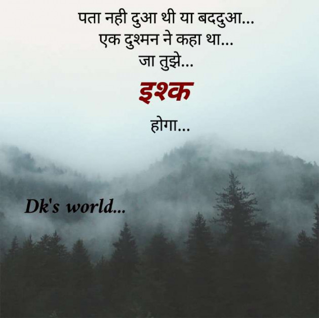 Hindi Shayri by Devesh Sony : 111628741