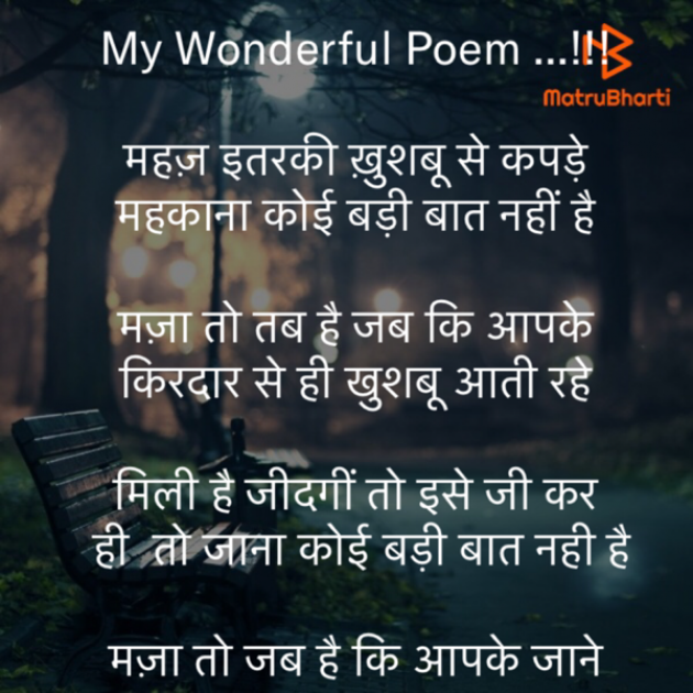 Hindi Motivational by Rooh   The Spiritual Power : 111628750