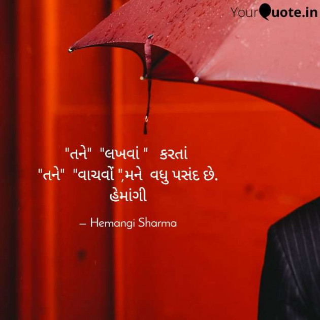 English Shayri by Hemangi Sharma : 111628837