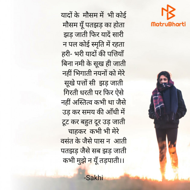 Hindi Poem by आशा झा Sakhi : 111628872