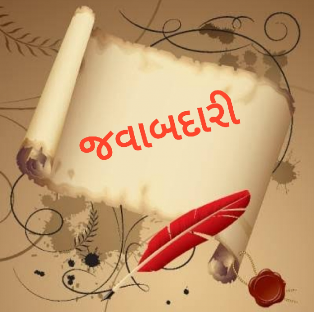 Gujarati Story by SHAMIM MERCHANT : 111628904