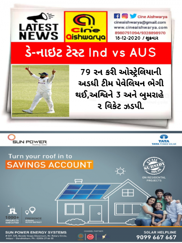 Gujarati News by Ajay Khatri : 111629004