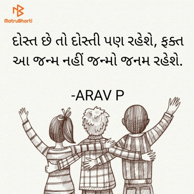 Gujarati Thank You by ARAV P : 111629059