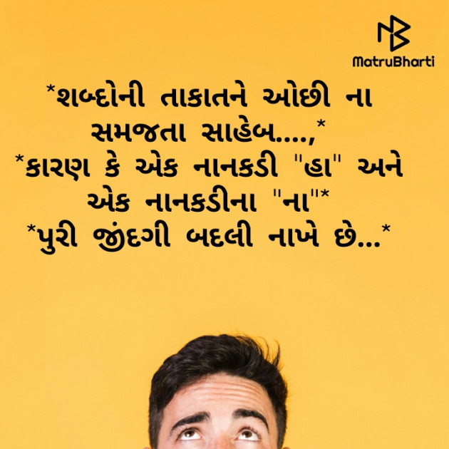 Gujarati Good Night by R.. : 111629129