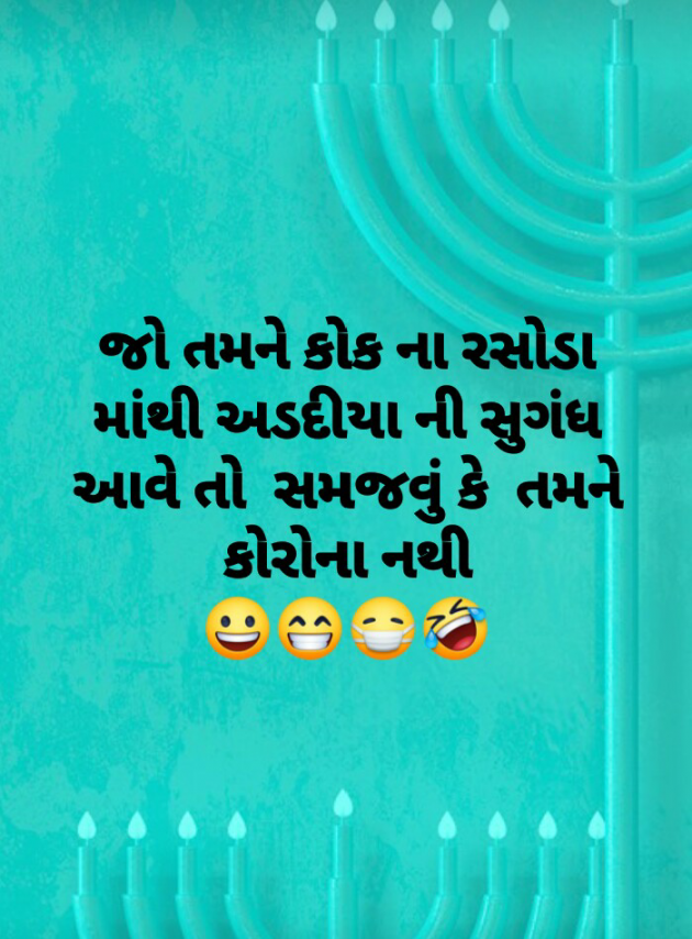 Gujarati Jokes by Kalpesh Patel : 111629130