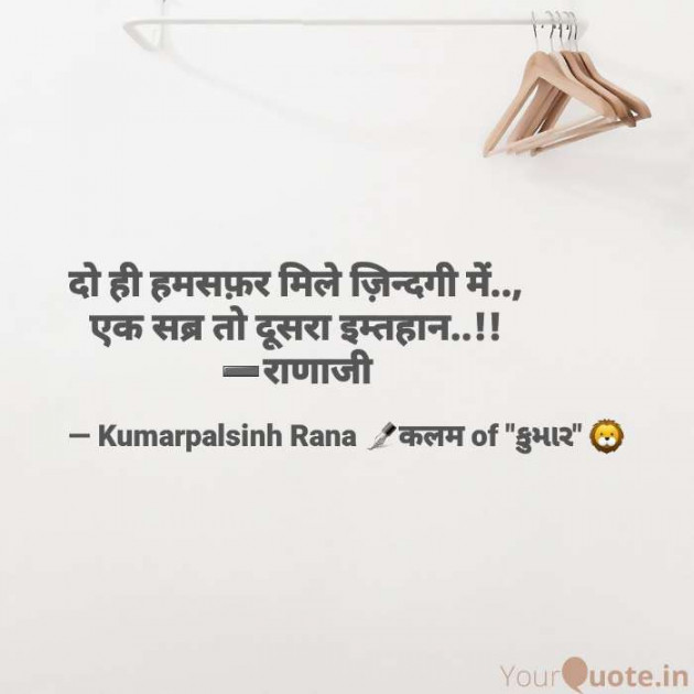 English Shayri by KUMARPALSINH RANA : 111629169
