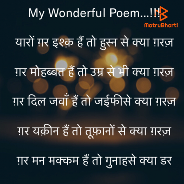 Hindi Motivational by Rooh   The Spiritual Power : 111629176