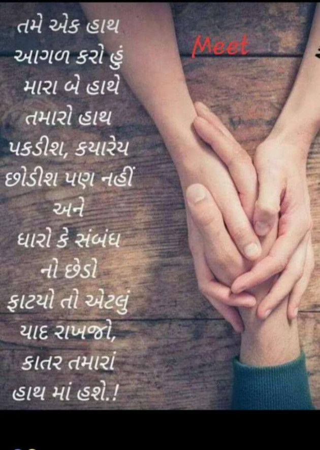 Gujarati Quotes by Bhupat Bhai Isapara : 111629193