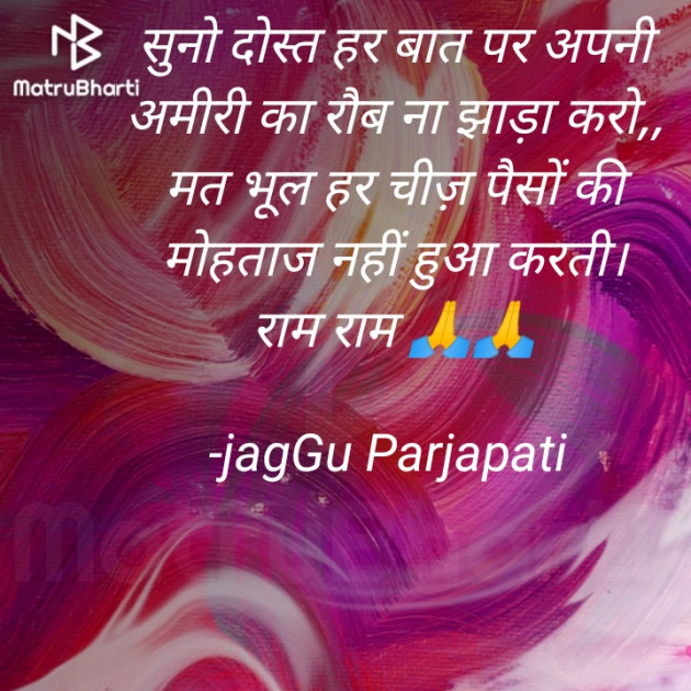 Hindi Motivational by jagGu Parjapati ️ : 111629178