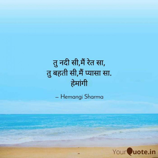 English Shayri by Hemangi Sharma : 111629207