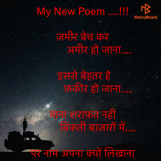 Hindi Motivational by Rooh   The Spiritual Power : 111629209