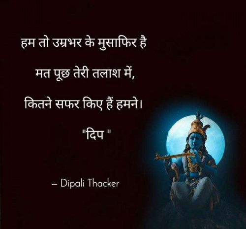 Post by Dipali Thacker on 18-Dec-2020 11:34pm