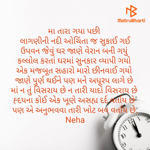 Post by Neha on 19-Dec-2020 01:44am