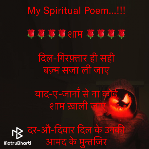 Hindi Motivational by Rooh   The Spiritual Power : 111629274