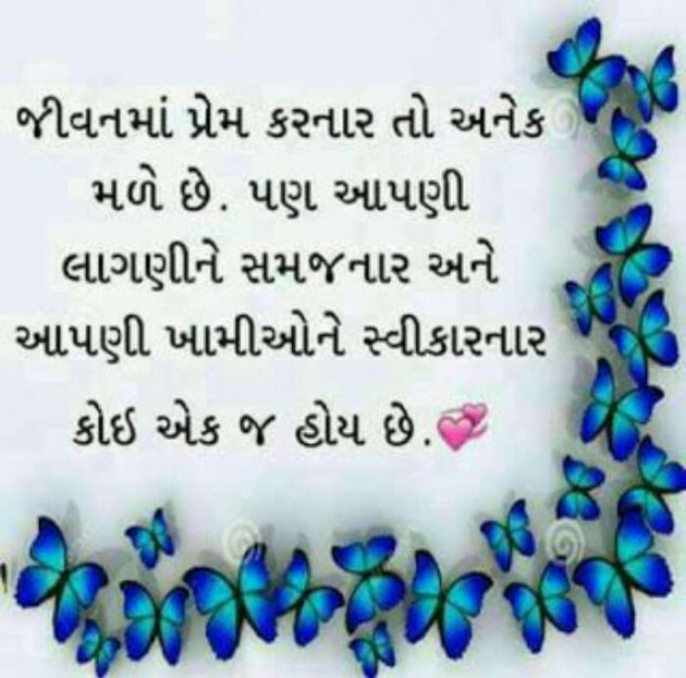 Gujarati Whatsapp-Status by Anil Ramavat : 111629306