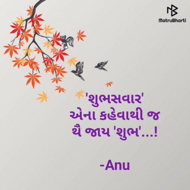 Gujarati Hiku by Yaad Hamesha : 111629317